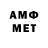 Амфетамин VHQ B3LZ3BUB