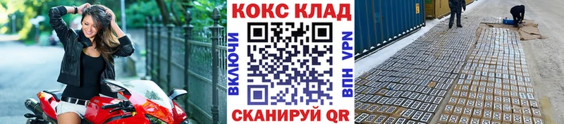 мега зеркало Сорск КОКАИН Колумбийский