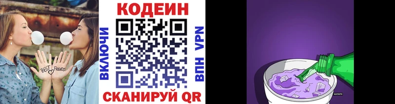 маркетплейс наркотические препараты  МЕГА ссылки  Сорск  Codein напиток Lean (лин) 