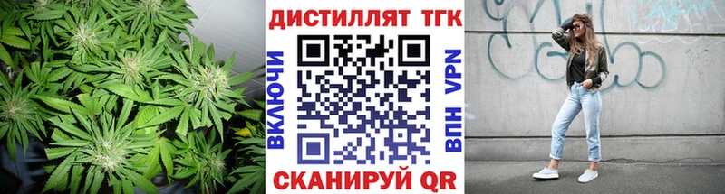 Дистиллят ТГК вейп  Сорск 